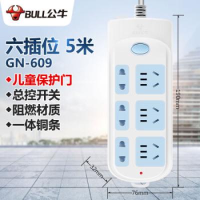 公牛GN-609(新国标)电源插线板 5M袋