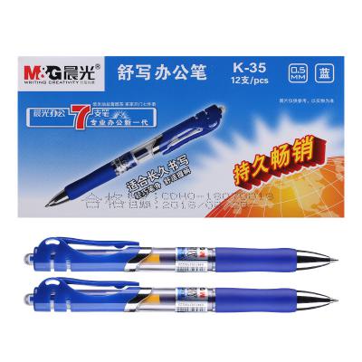 晨光(M&G)文具K35蓝色0.5mm经典按动子弹头中性笔签字笔水笔 12支/盒