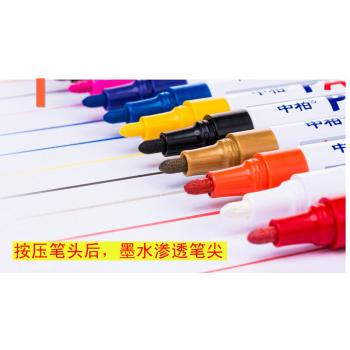 中柏(Sipa) SP110(白)油漆笔(3.0