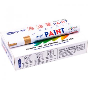 中柏(Sipa) SP110(紫)油漆笔(3.0)